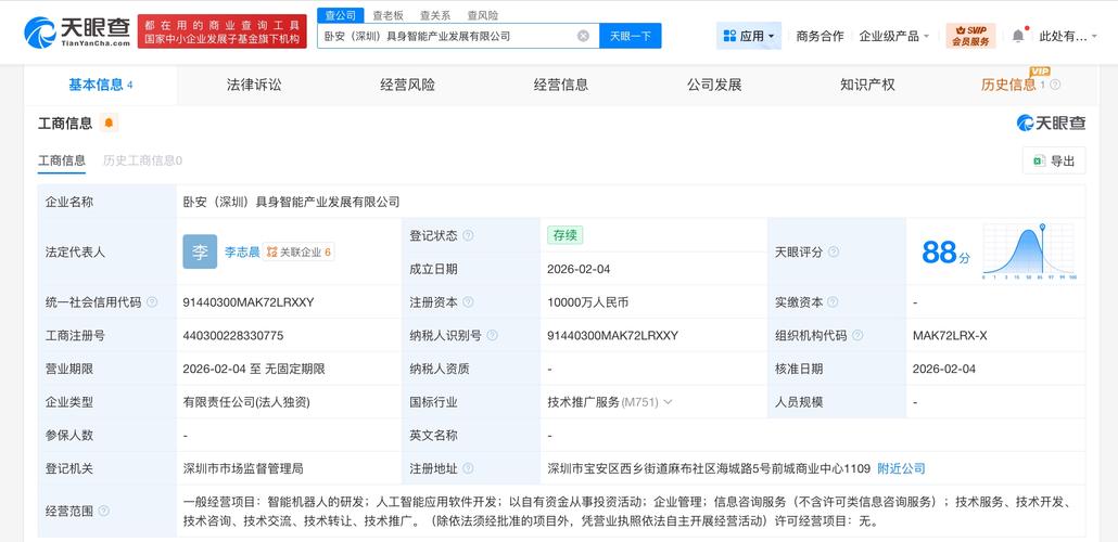 亿级资本入局 智能机器人研发与人工智能基础软件的双轮驱动战略